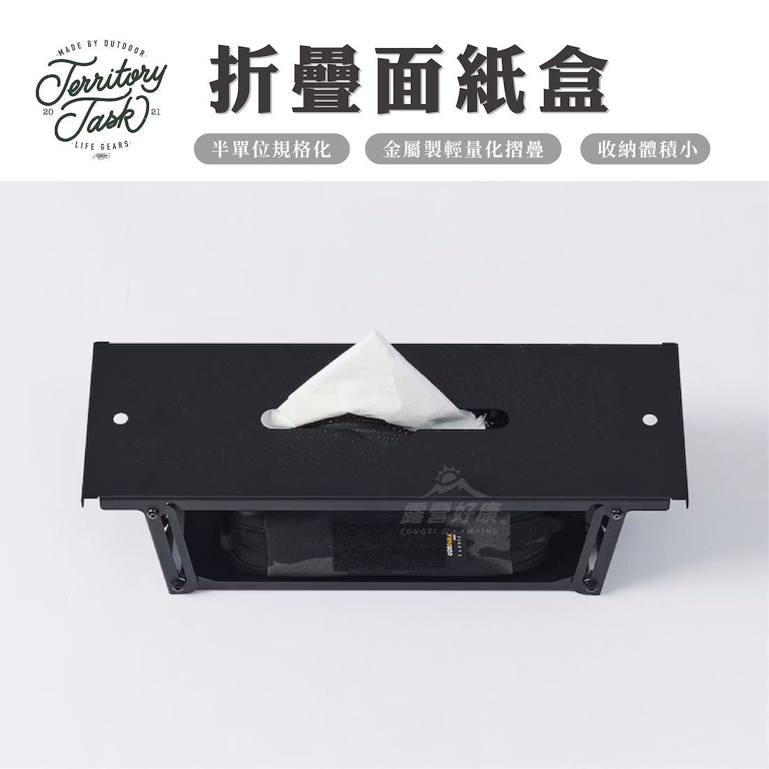 【Territory Task 地域仕事】折疊面紙盒 G-D1-3
