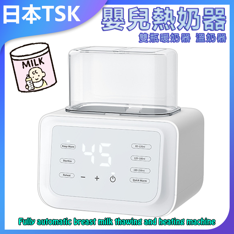 TSK Japan Multi-function double bottle milk warmer milk warmer fully automatic defrosting heating breast milk warmer P4024