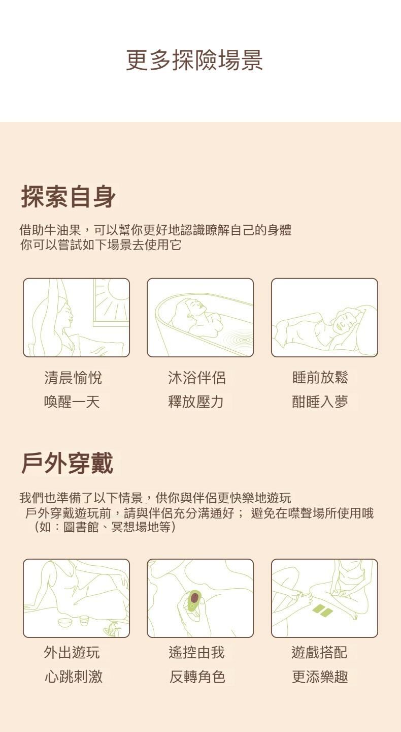 OSUGA 大人糖 NEWYOGO 牛油果情趣跳蛋+陰莖環 情侶遊戲套裝