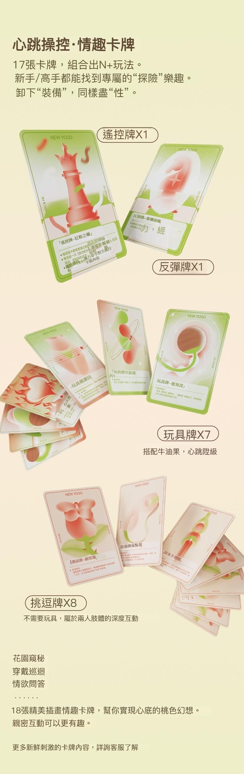 OSUGA 大人糖 NEWYOGO 牛油果情趣跳蛋+陰莖環 情侶遊戲套裝