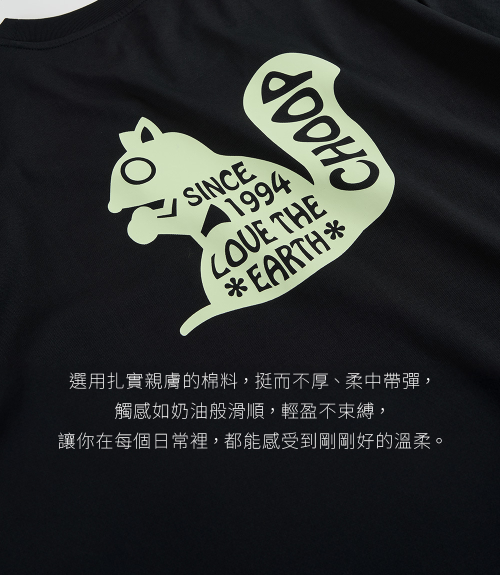CHOOP小松鼠,柔滑奶油棉T,精梳棉T,挺版短T,男女共版T,棉T,精梳棉,滑順,細緻,扎實,柔軟,不悶熱,親膚,細膩,不易起皺,親膚