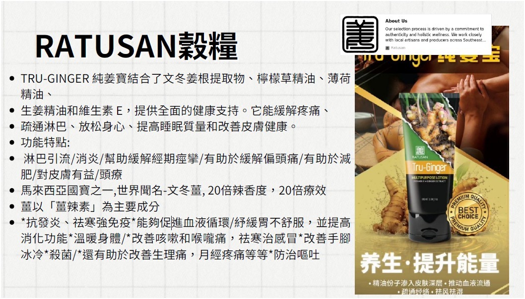SS224/ 純姜寶 文冬姜多功能乳霜 100ml