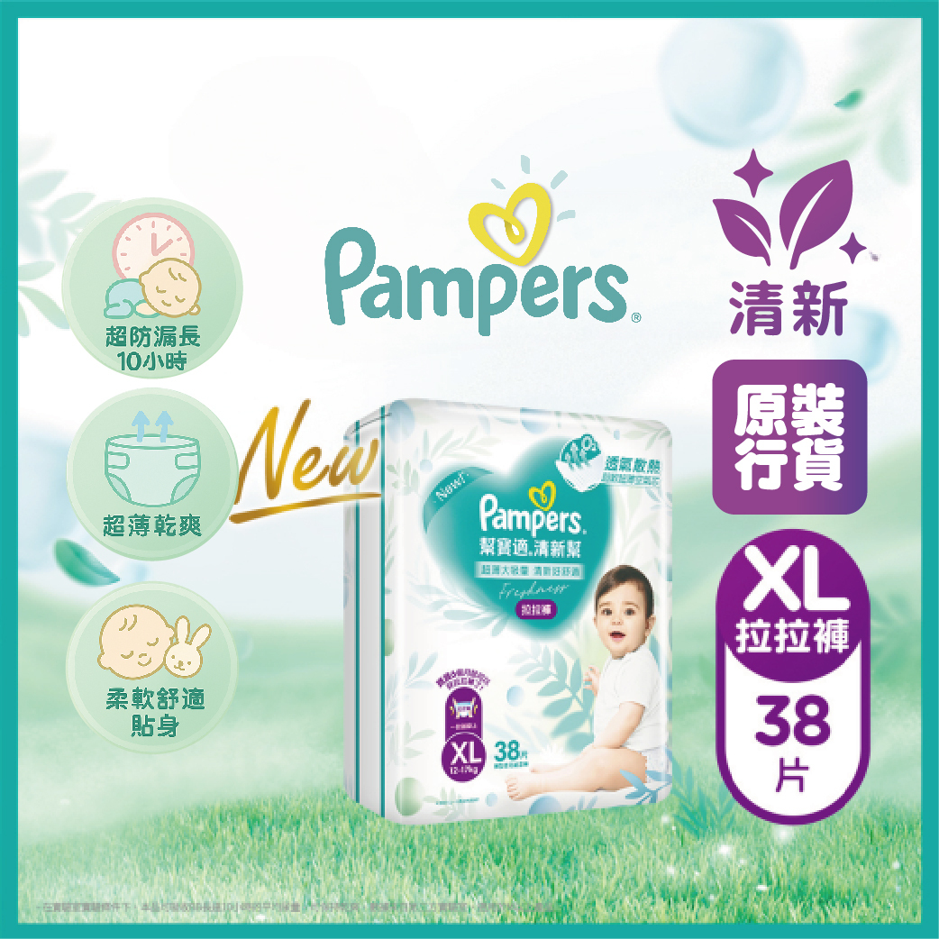 Pampers 幫寶適- 【香港原裝行貨】清新幫拉拉褲 (加大碼 38片)