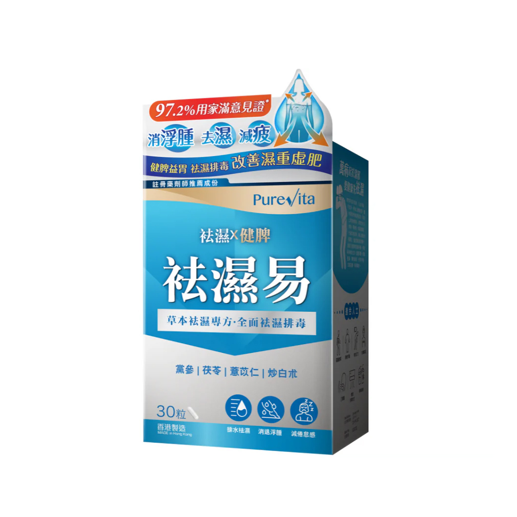 PURE VITA Dampness Dispelling Formula 30S