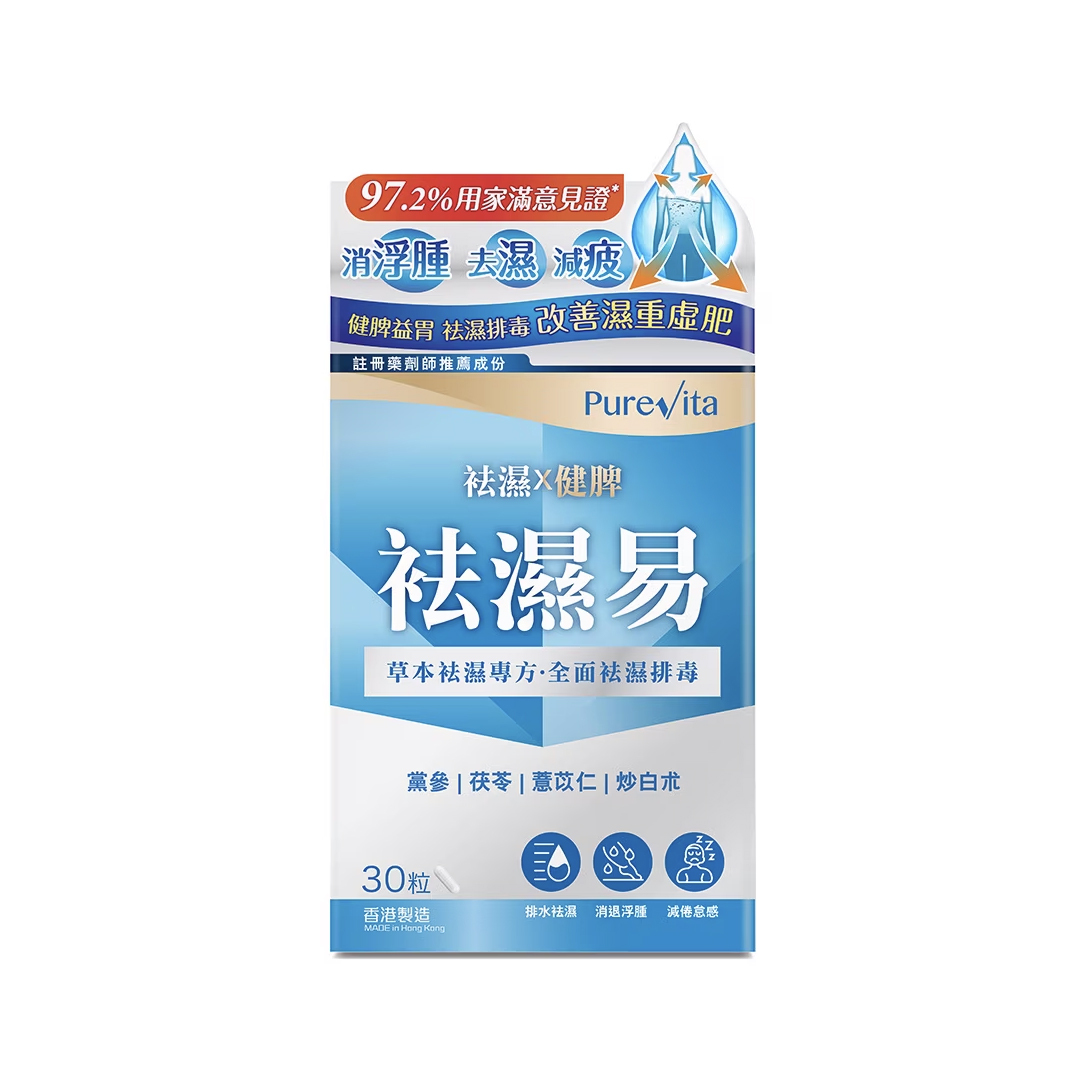 PURE VITA Dampness Dispelling Formula 30S