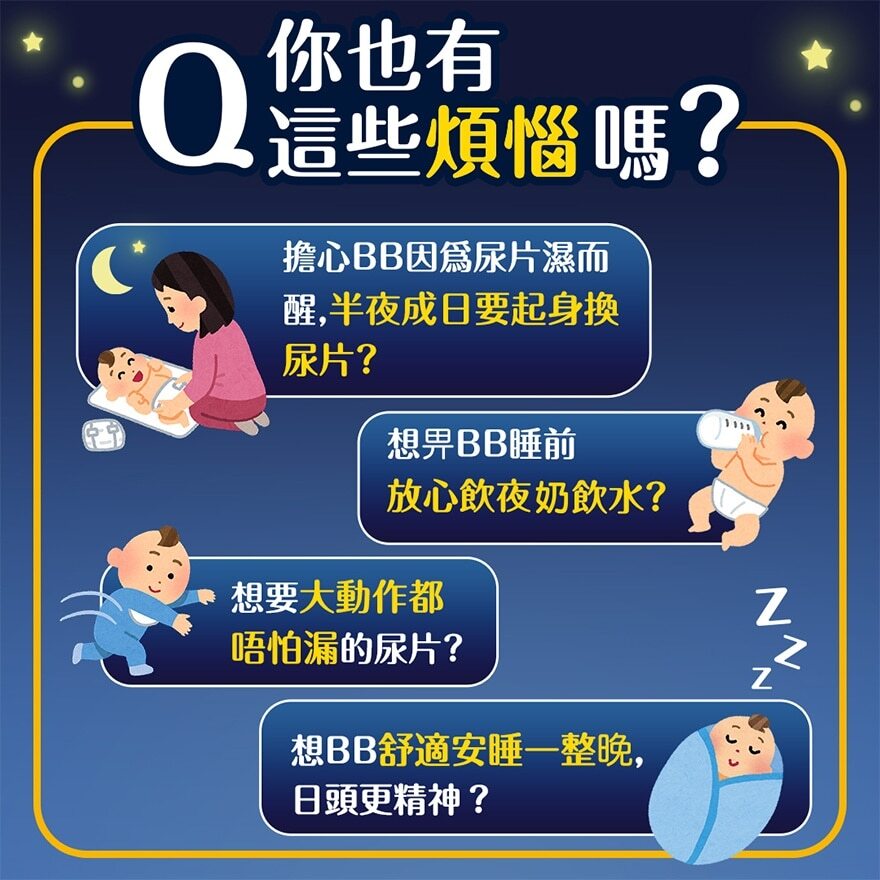 Pampers 幫寶適- 【日本製 -香港原裝行貨】一級幫安睡褲 (大碼30片)