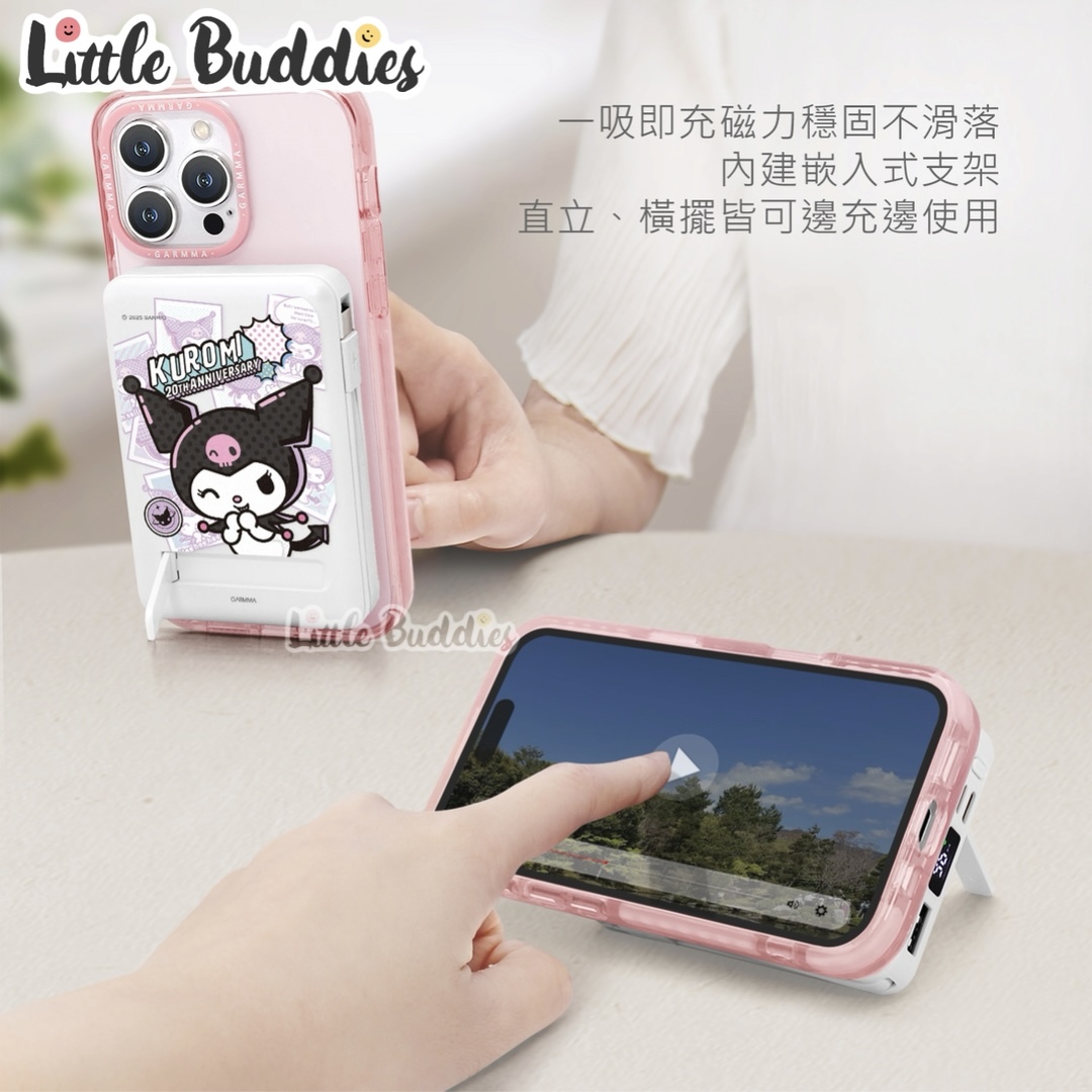 台灣 Sanrio x GARMMA 周年系列 磁吸帶線五合一充電器