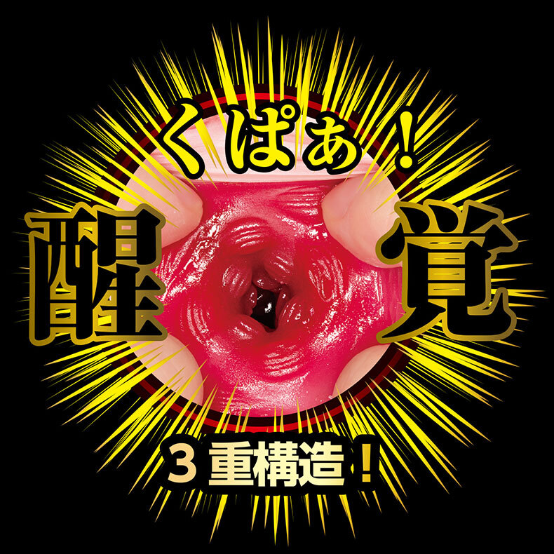 NPG|名器覺醒|神木麗|女優名器飛機杯