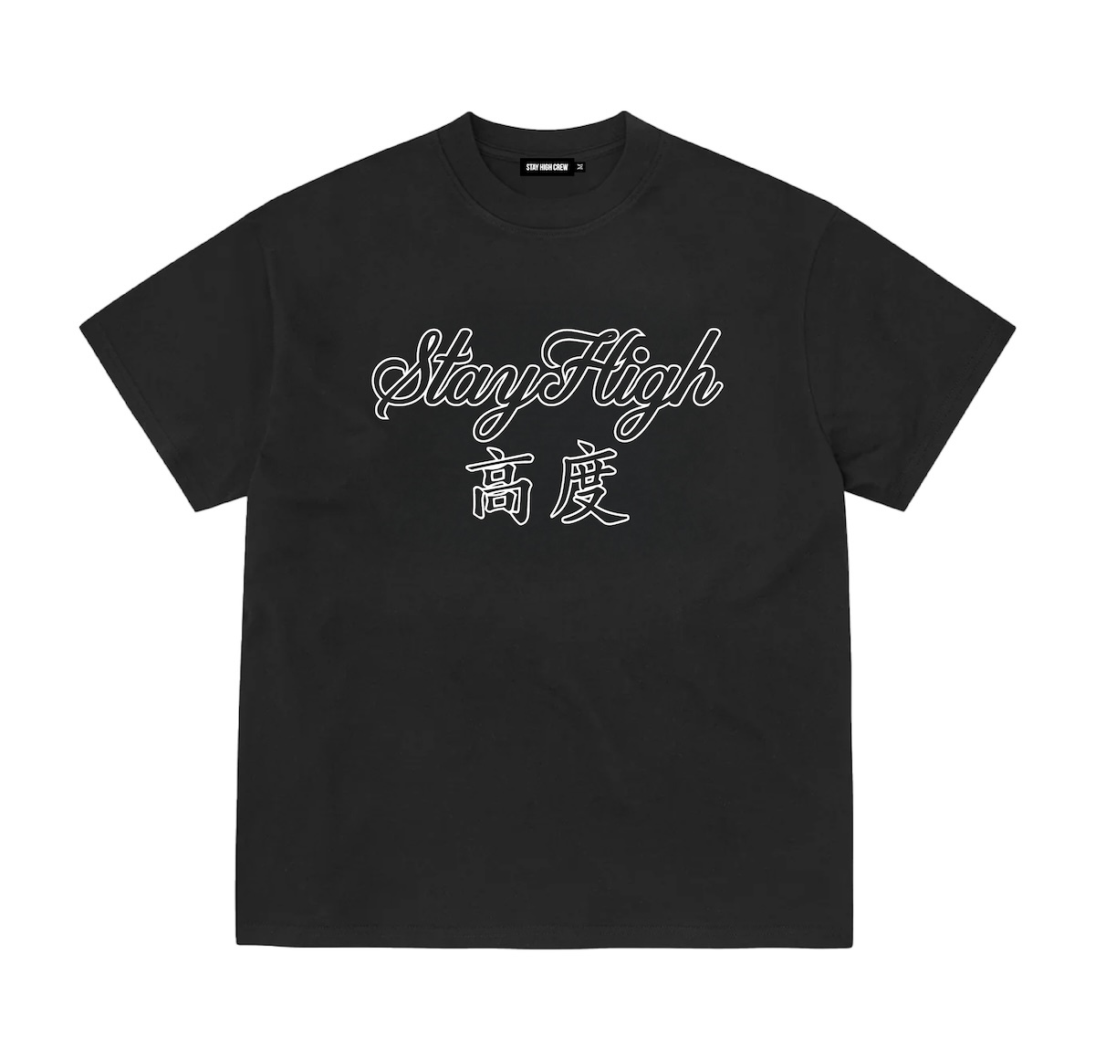 StayHighCrew x Koften｜保持高度十週年紀念ㄎㄨˋT-Shirts