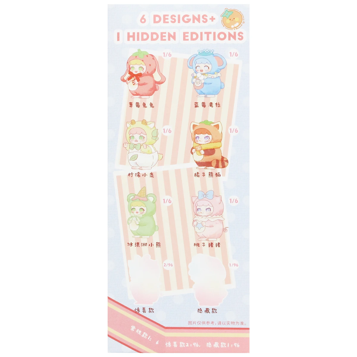 淘氣包-一口甜毛絨(隨機出貨)