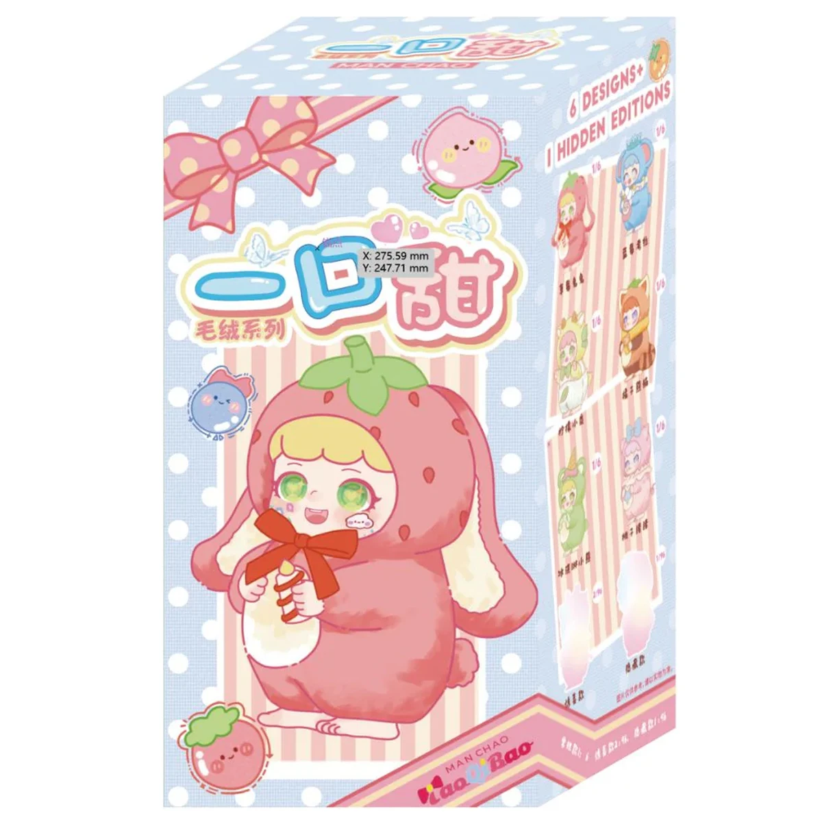 淘氣包-一口甜毛絨(隨機出貨)