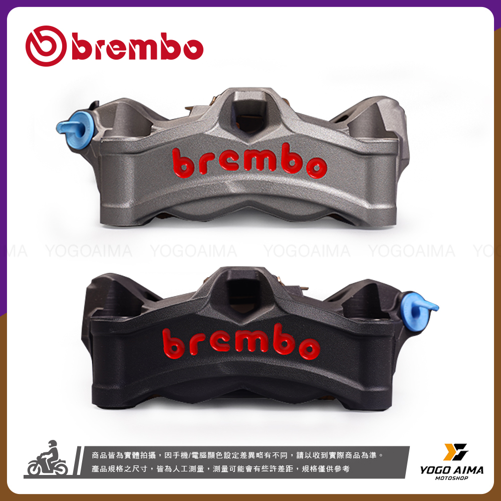 BREMBO STYLEMA 一體式輻射卡鉗
