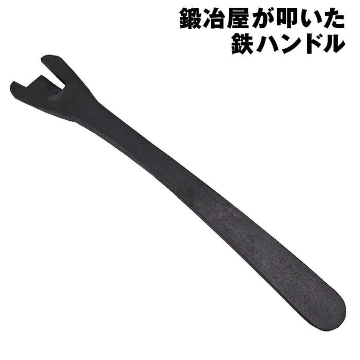 村の鍛冶屋 -  煎盤手把 (日本製)