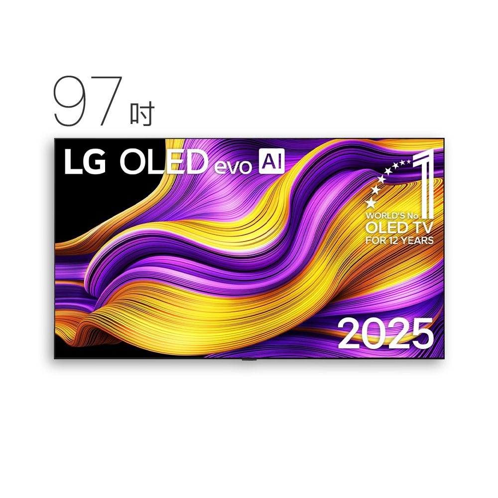 【結帳現折】LG 97吋 OLED evo 4K智慧顯示器 零間隙藝廊系列 (含原廠壁掛架+贈安裝) OLED97G5PTA