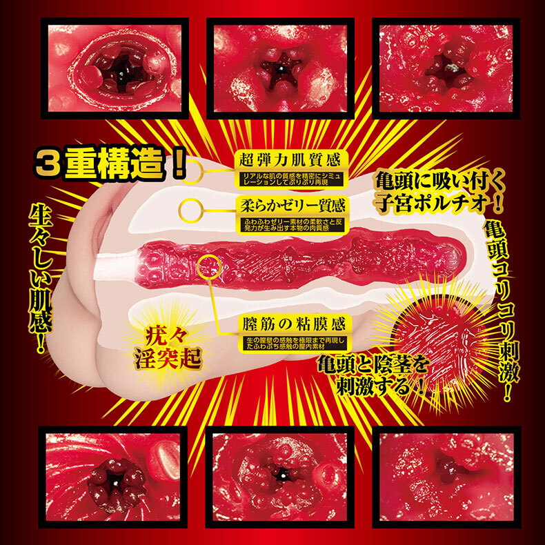 NPG｜名器覺醒｜美谷朱里｜女優名器飛機杯