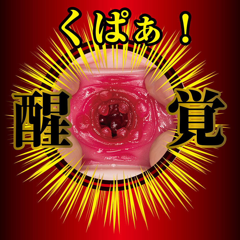 NPG｜名器覺醒｜美谷朱里｜女優名器飛機杯
