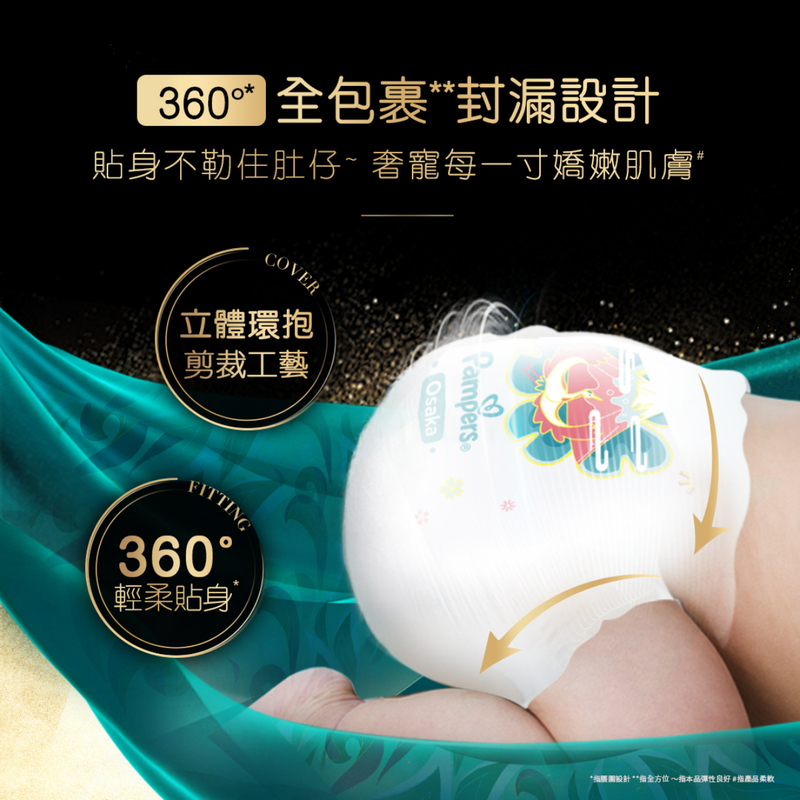 Pampers 幫寶適- 【香港原裝行貨】奢寵の舒適拉拉褲 (大碼 34片)