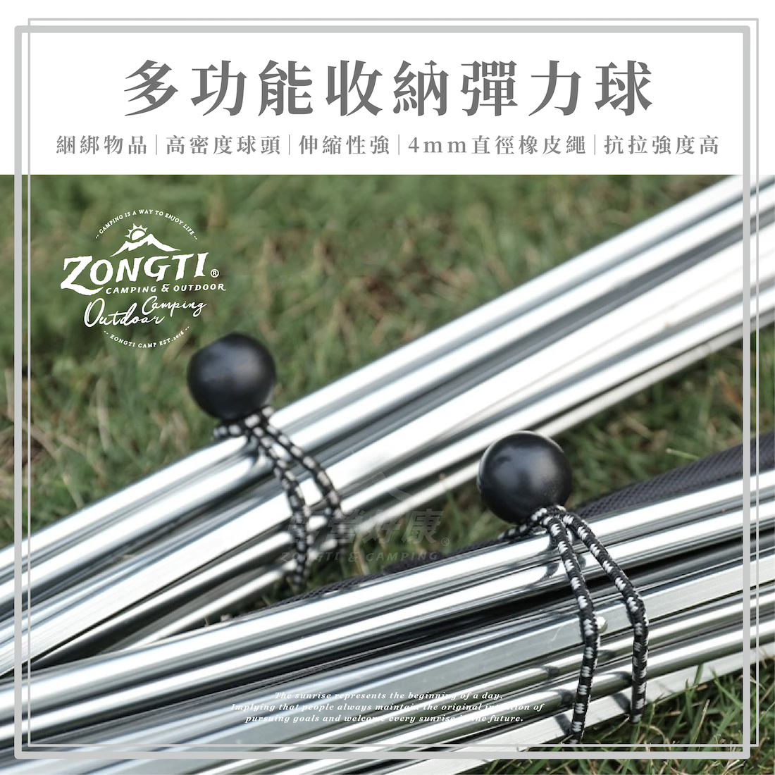 【ZONGTI】 多功能收納彈力球 GA12