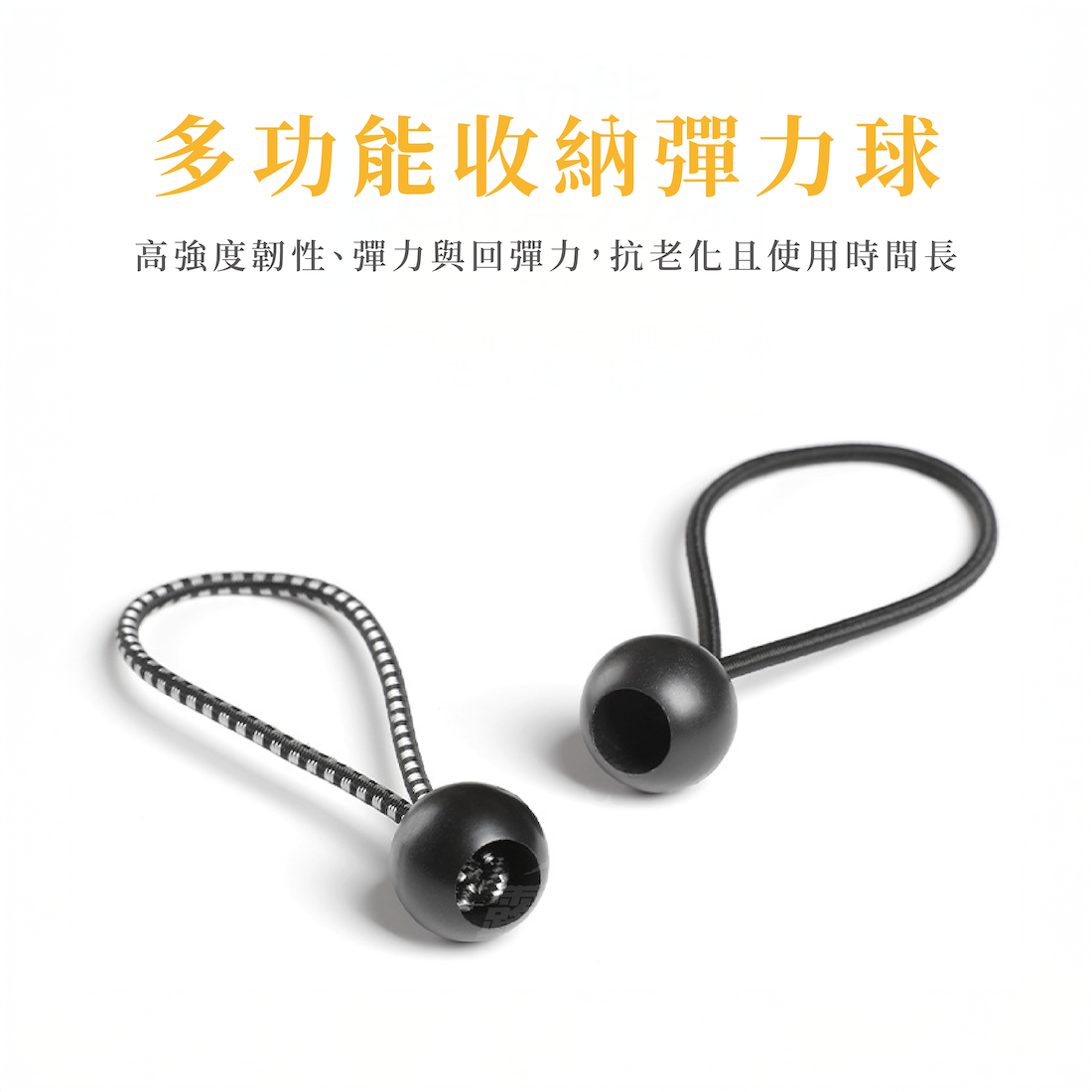 【ZONGTI】 多功能收納彈力球 GA12