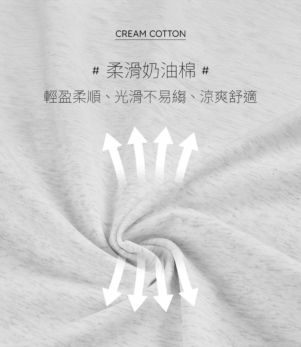 CHOOP小松鼠,柔滑奶油棉T,精梳棉T,挺版短T,男女共版T,棉T,精梳棉,滑順,細緻,扎實,柔軟,不悶熱,親膚,細膩,不易起皺,親膚