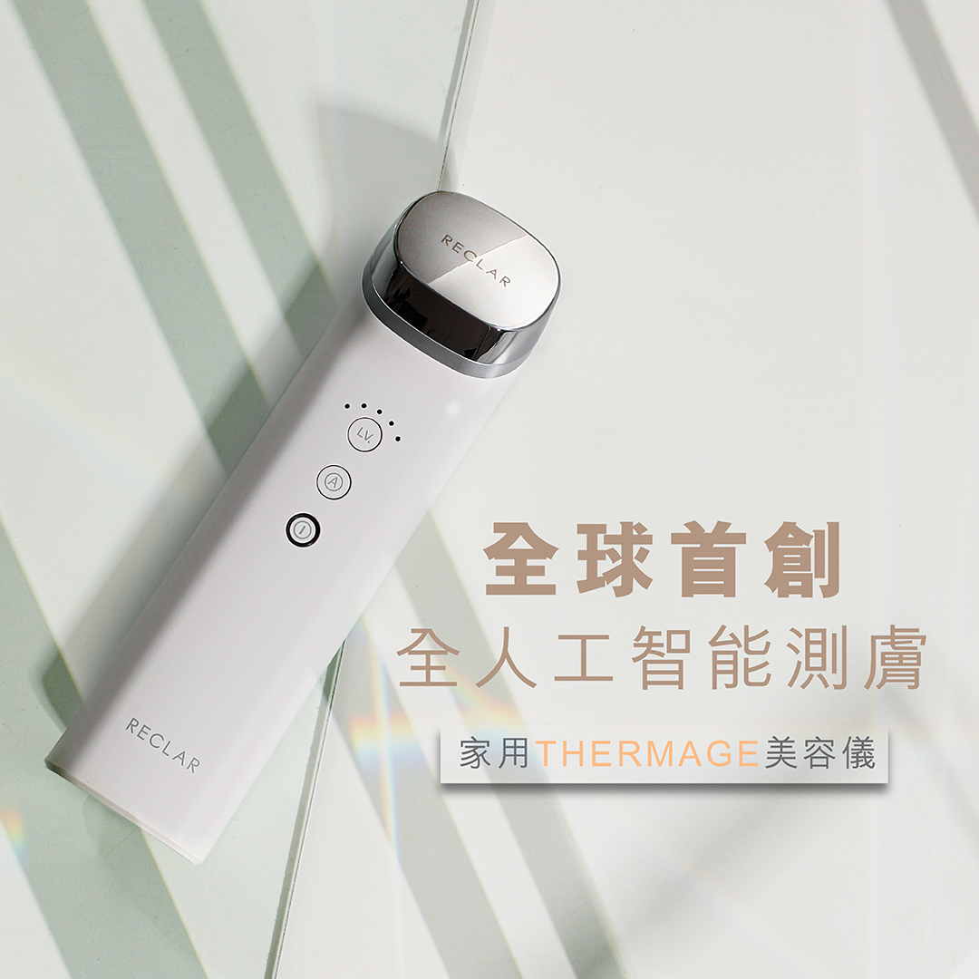 Reclar 膠原逆齡美肌儀