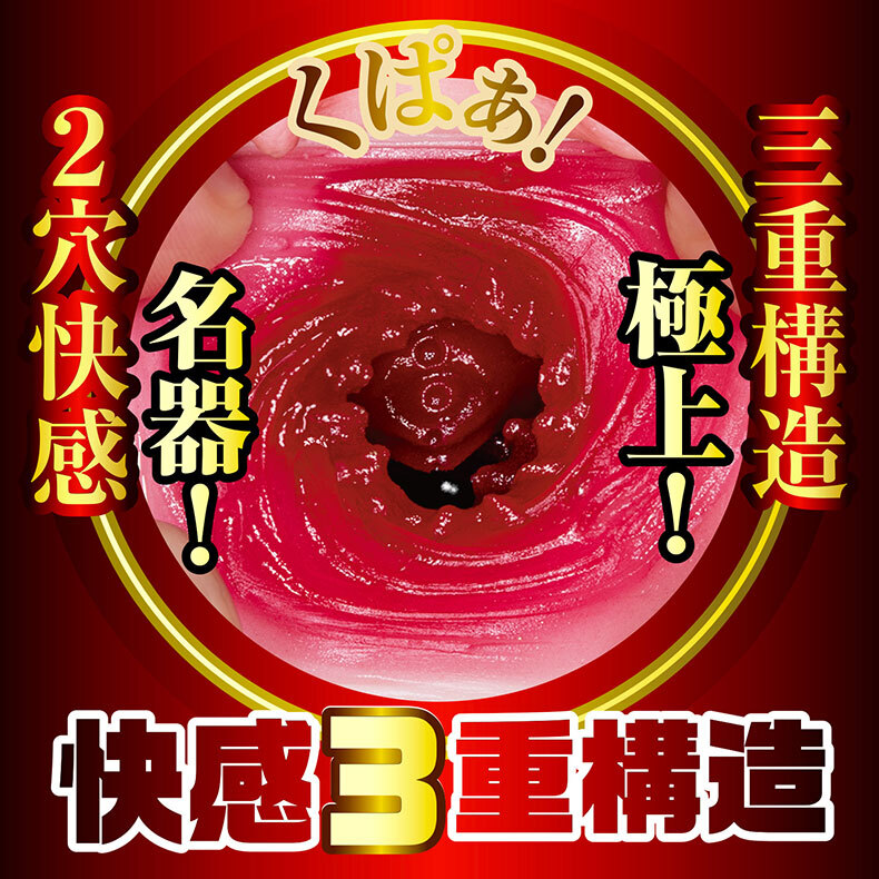 NPG|榮耀名器2|森日向子|女優名器飛機杯