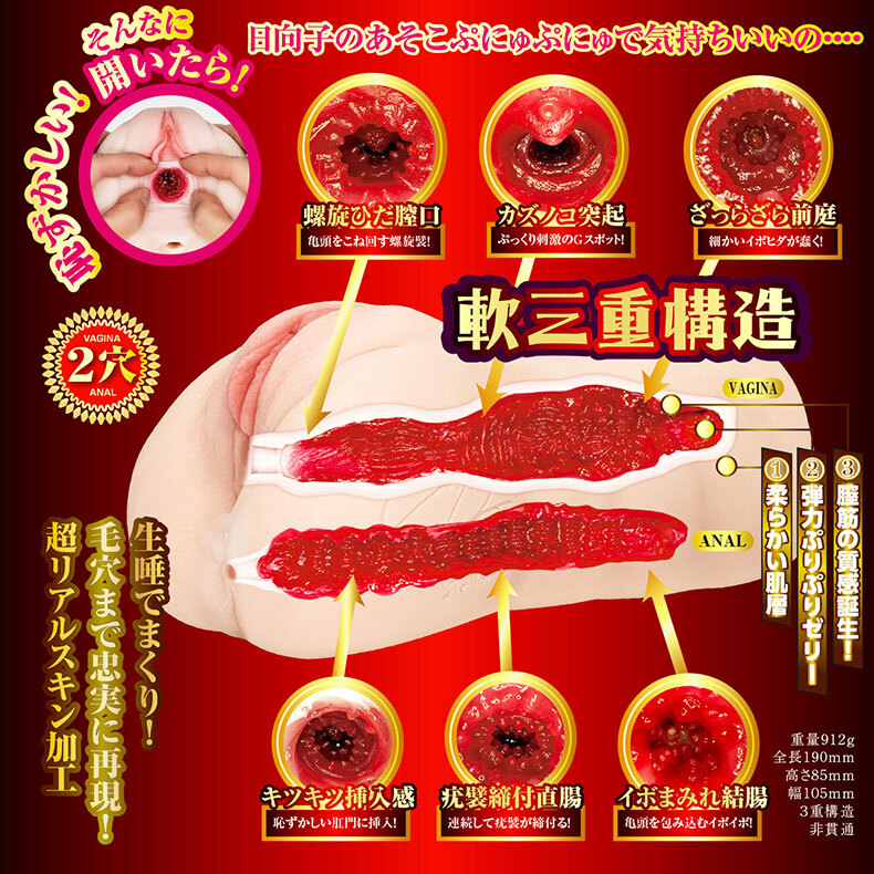 NPG|榮耀名器2|森日向子|女優名器飛機杯