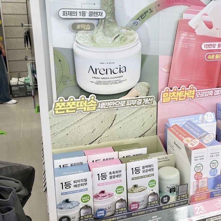 韓國Arencia 年糕潔面乳 120g  6款