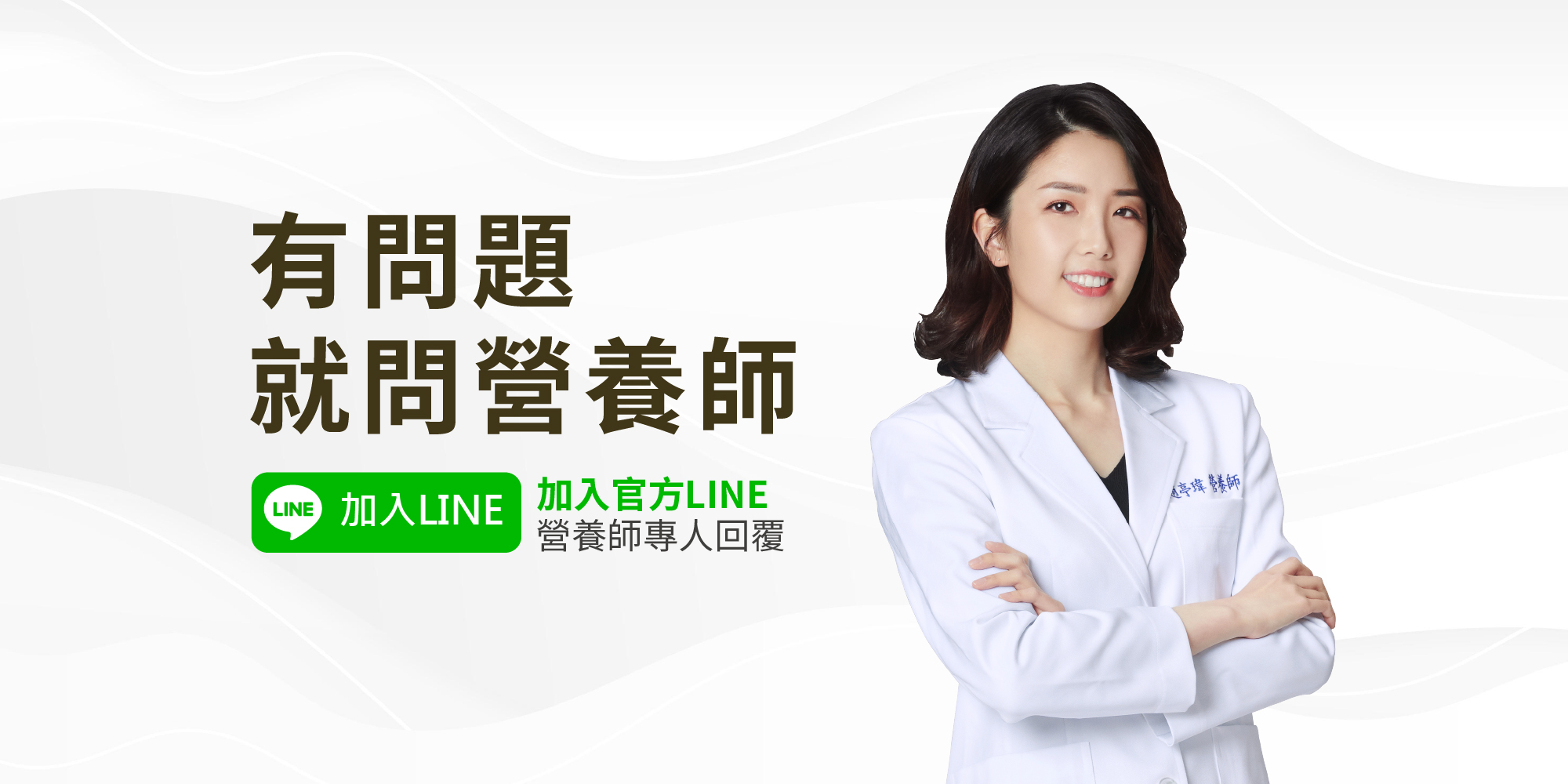 趙亭瑋營養師團隊