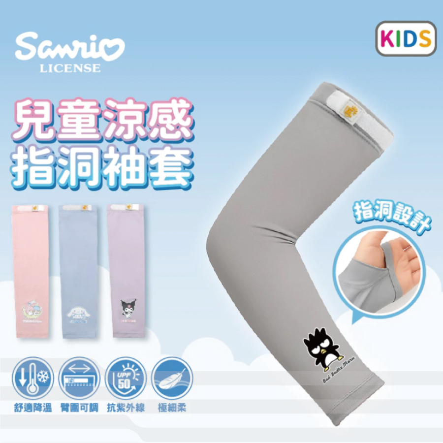 CB三麗鷗涼感指洞兒童手袖-3至10歲7YCCA001