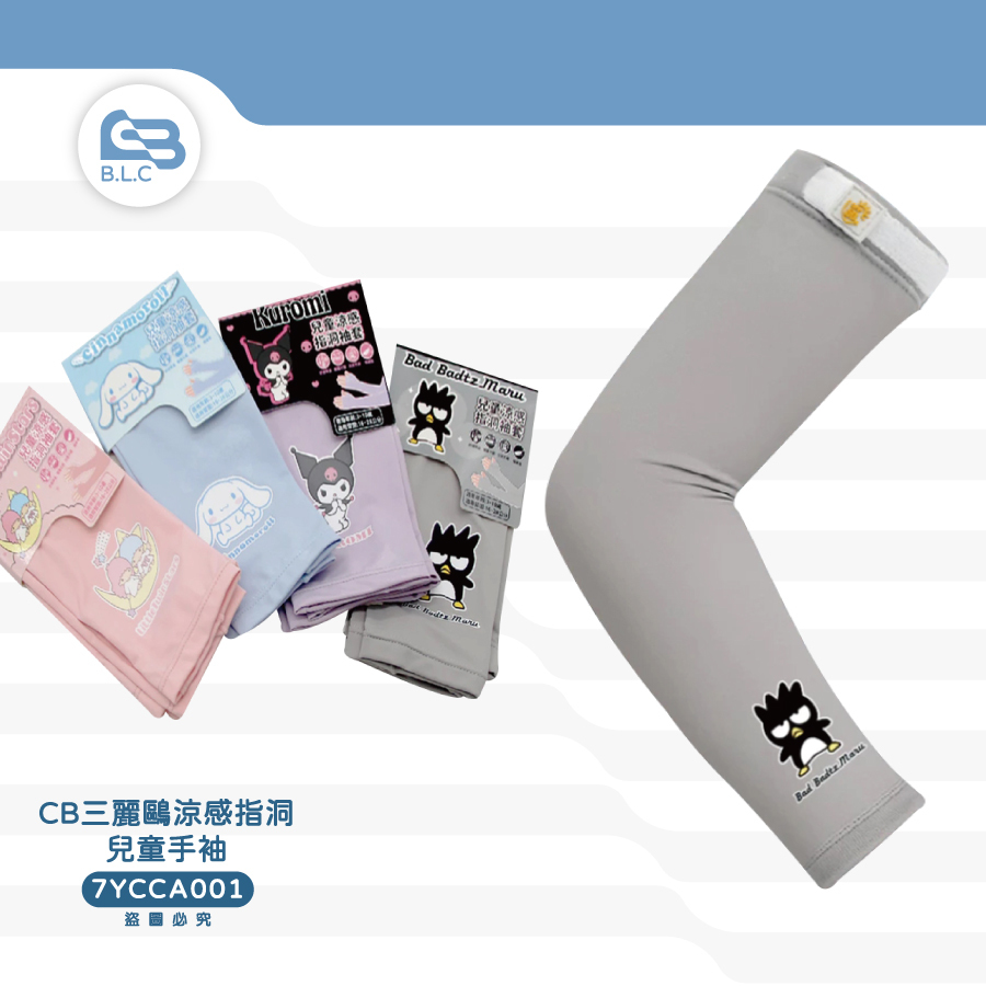 CB三麗鷗涼感指洞兒童手袖-3至10歲7YCCA001