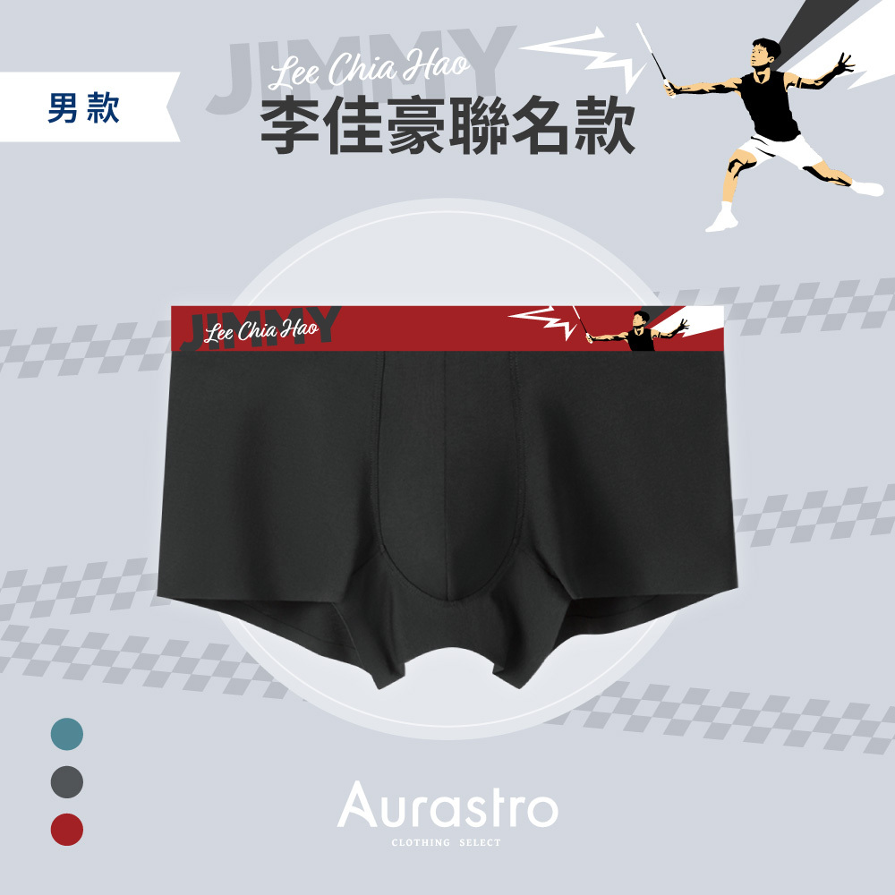 Aurastro X 李佳豪 聯名款 男平口