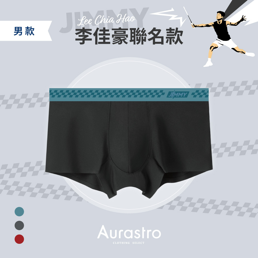 Aurastro X 李佳豪 聯名款 男平口