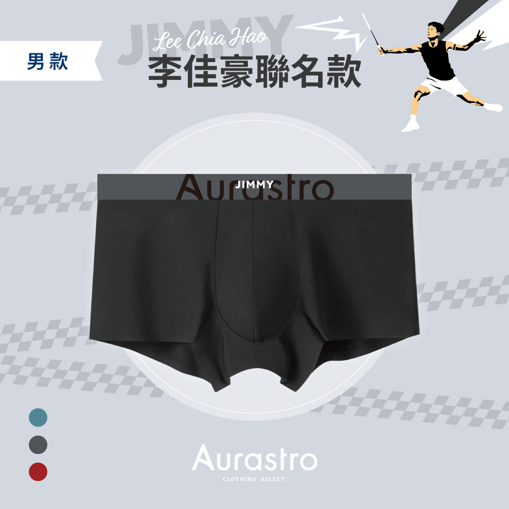 Aurastro X 李佳豪 聯名款 男平口