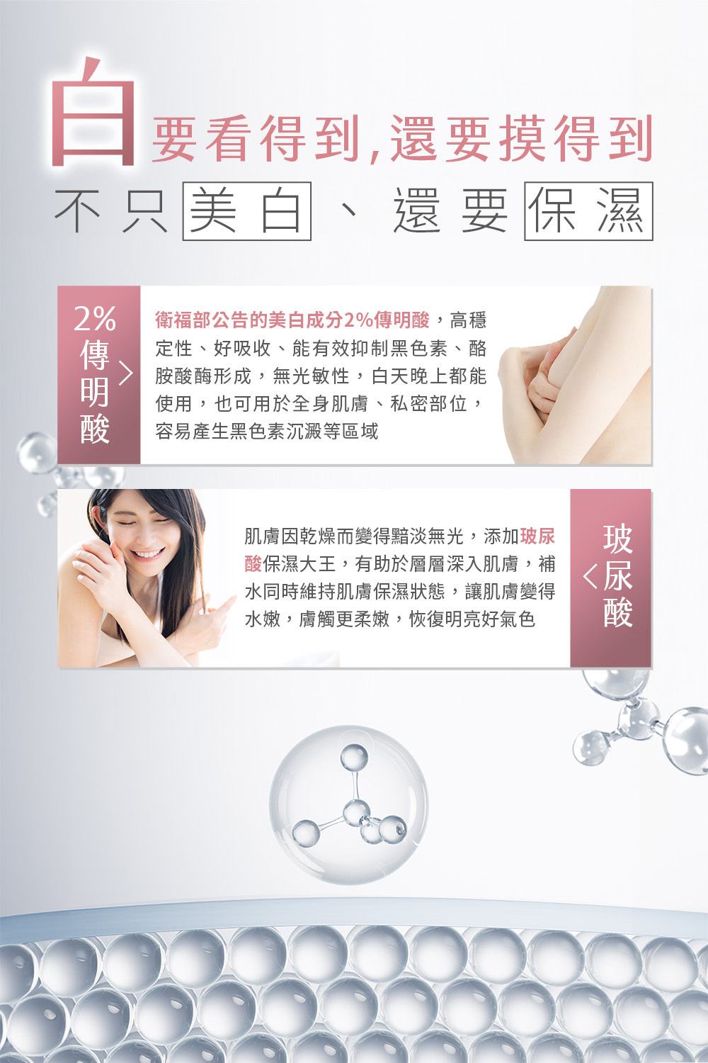 VIGILL - 私密高效美白凝露 30ml (黏膜敏感區專用）- 30ml