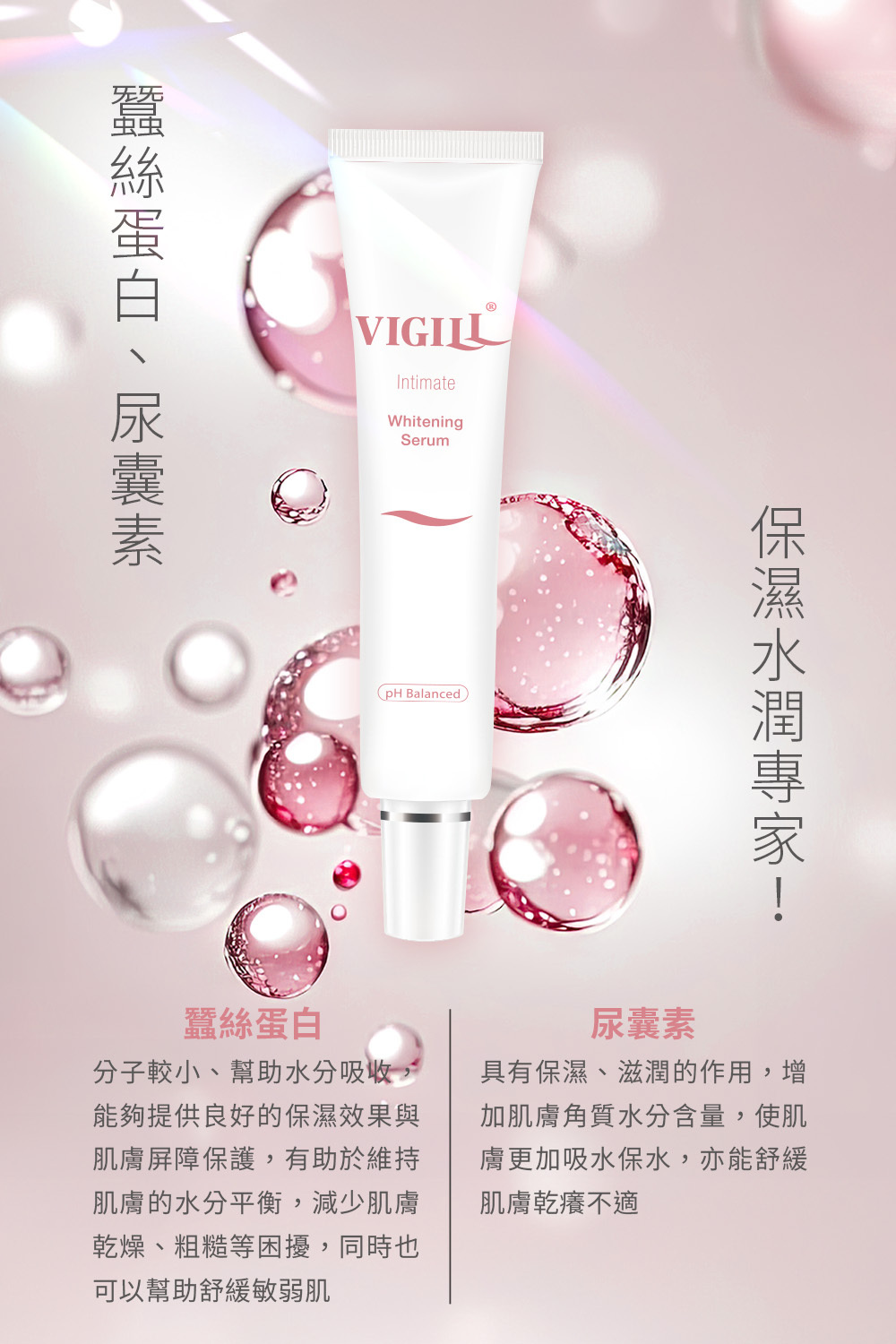 VIGILL - intimate whitening serum with rose essential oil - 30ml