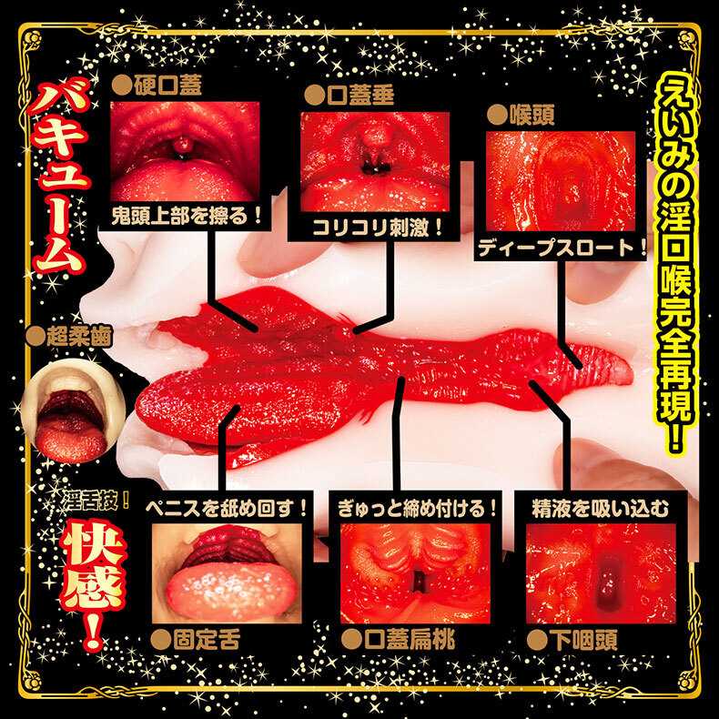 NPG|深田詠美|快感吸吮口交|女優口交飛機杯名器