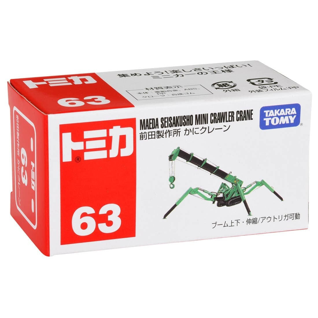 Takara Tomy Tomica BX063 前田製作所 履帶吊機