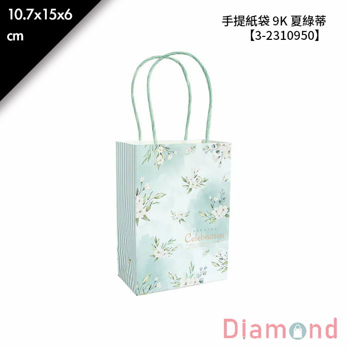 手提紙袋 9K 夏綠蒂 20入/包 10.7*15*6cm【3-2310950】