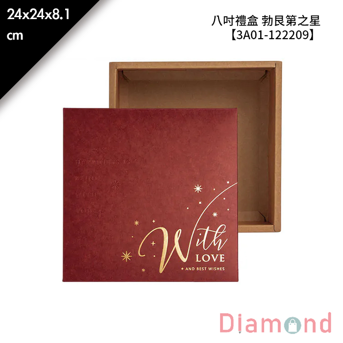 八吋禮盒 勃艮第之星 10入/包 24*24*8.1cm【3A01-122209】