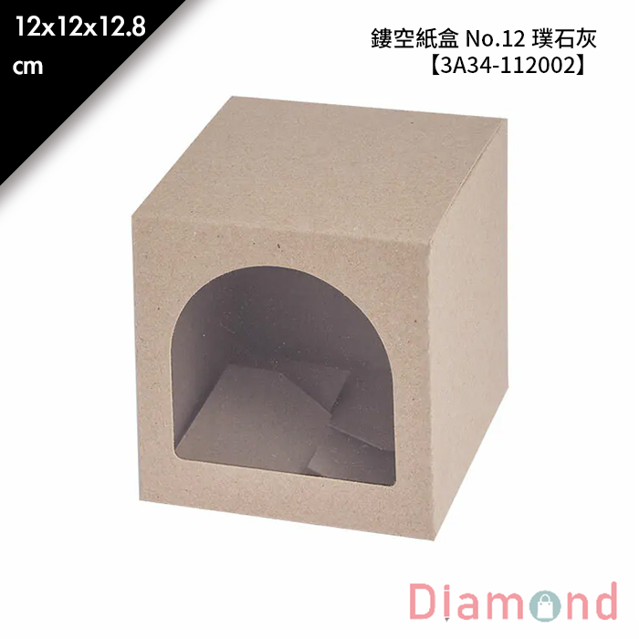 鏤空紙盒 No.12 璞石灰 10入/包 12*12*12.8cm【3A34-112002】