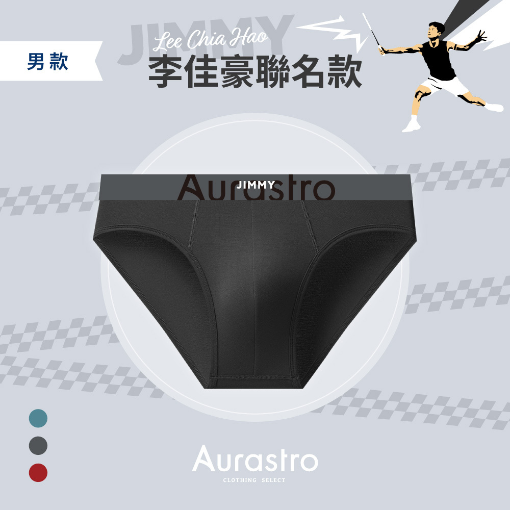 Aurastro X 李佳豪 聯名款 男三角