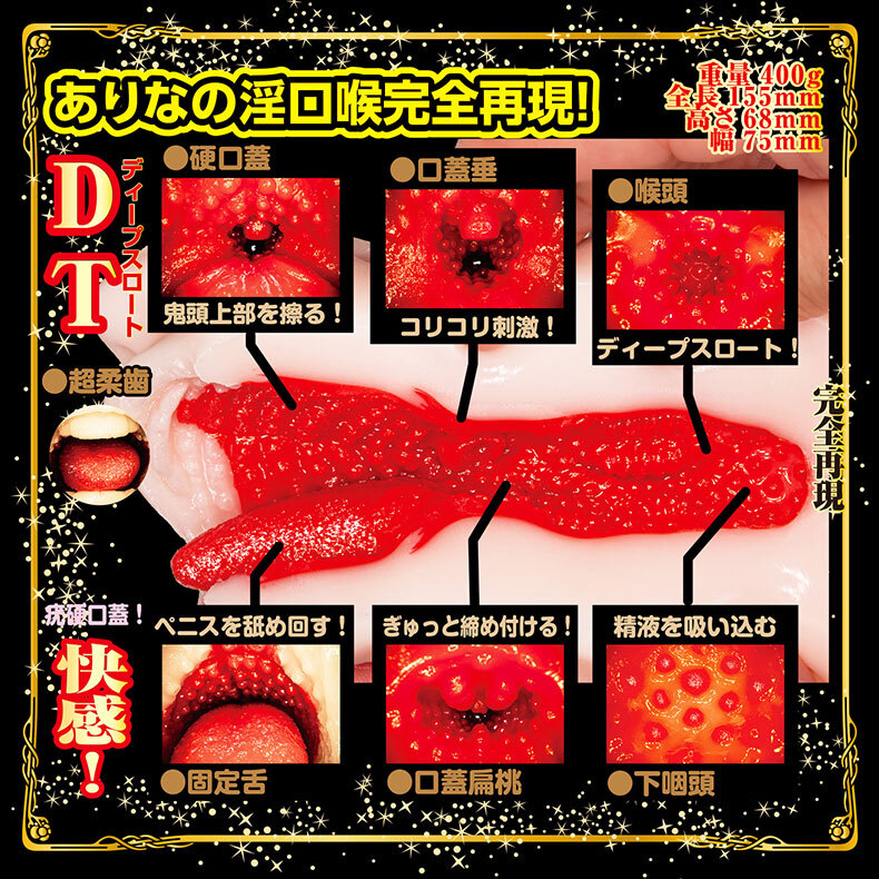 NPG|新有菜|深喉口交|女優口交飛機杯名器