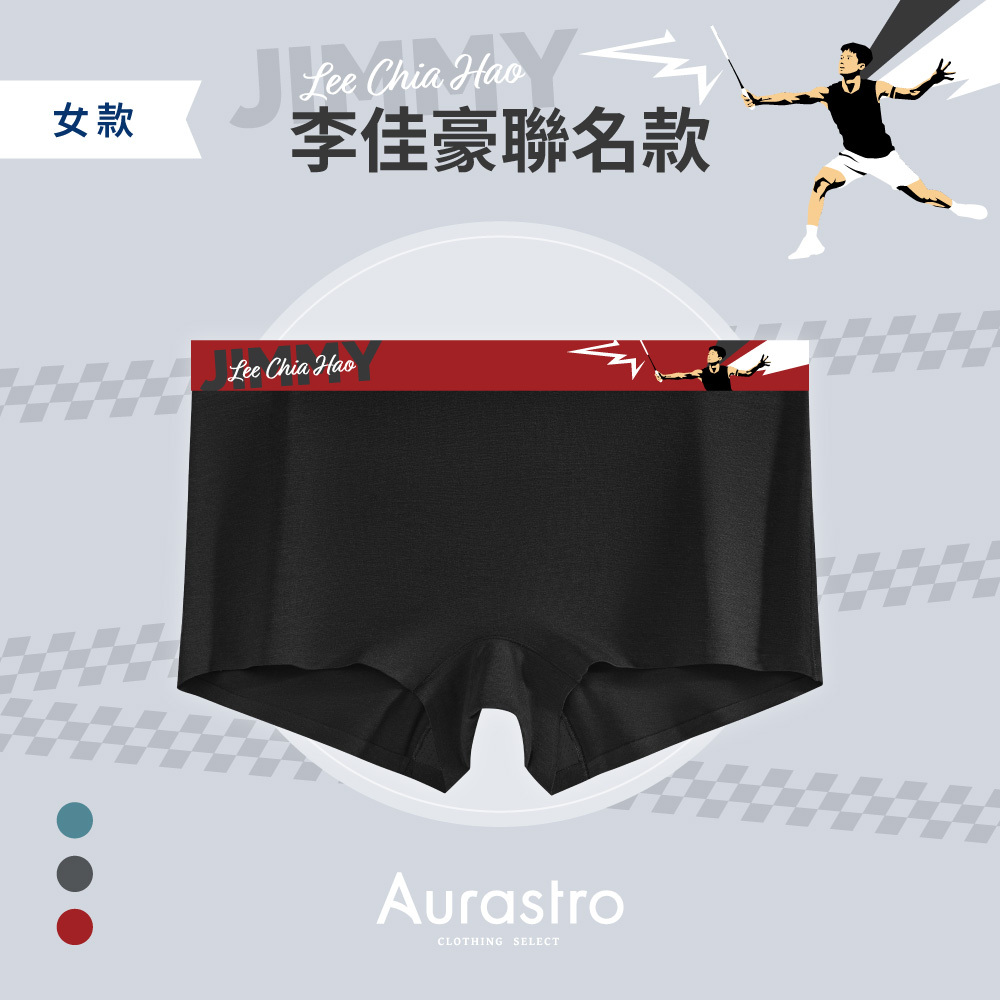Aurastro X 李佳豪 聯名款 女平口