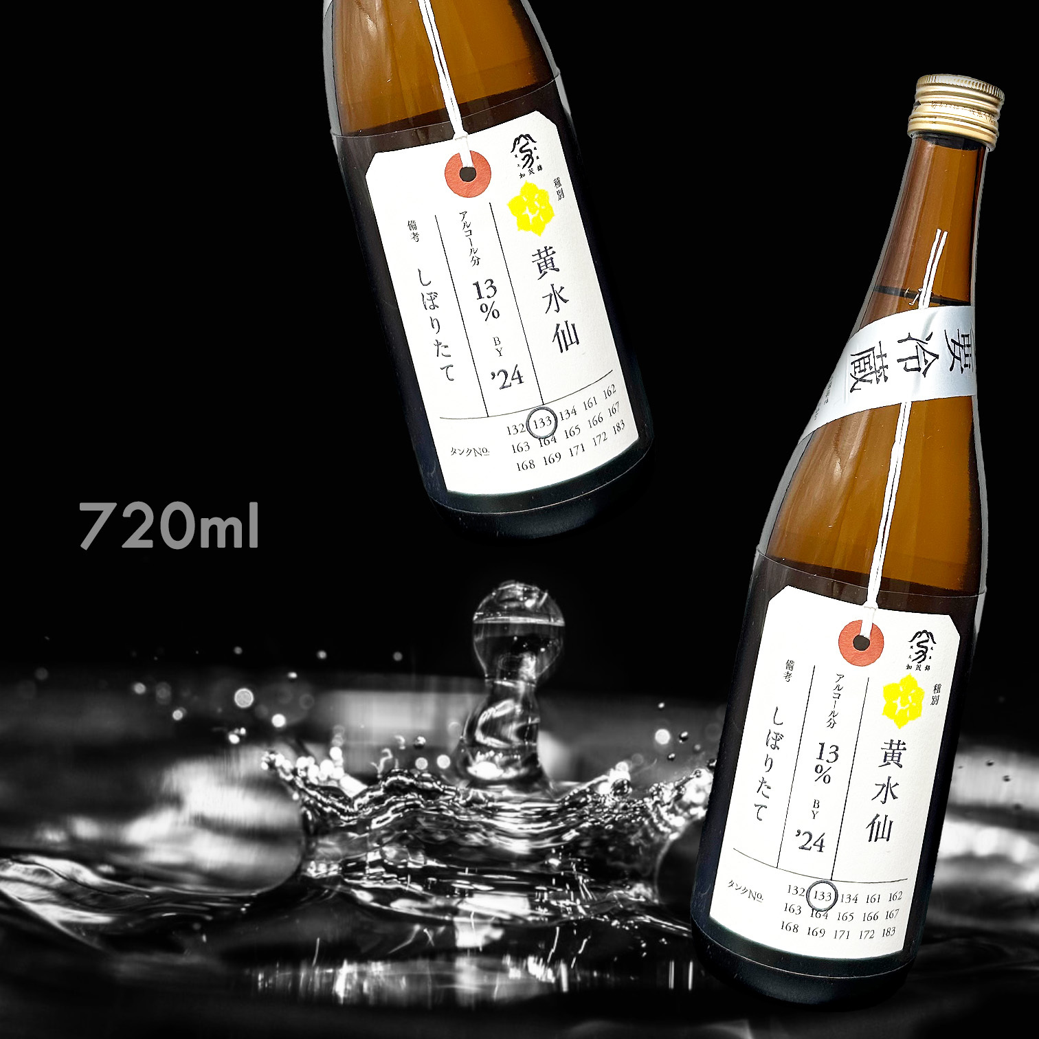 加茂錦 荷札酒 黃水仙 純米大吟釀 (720ML)