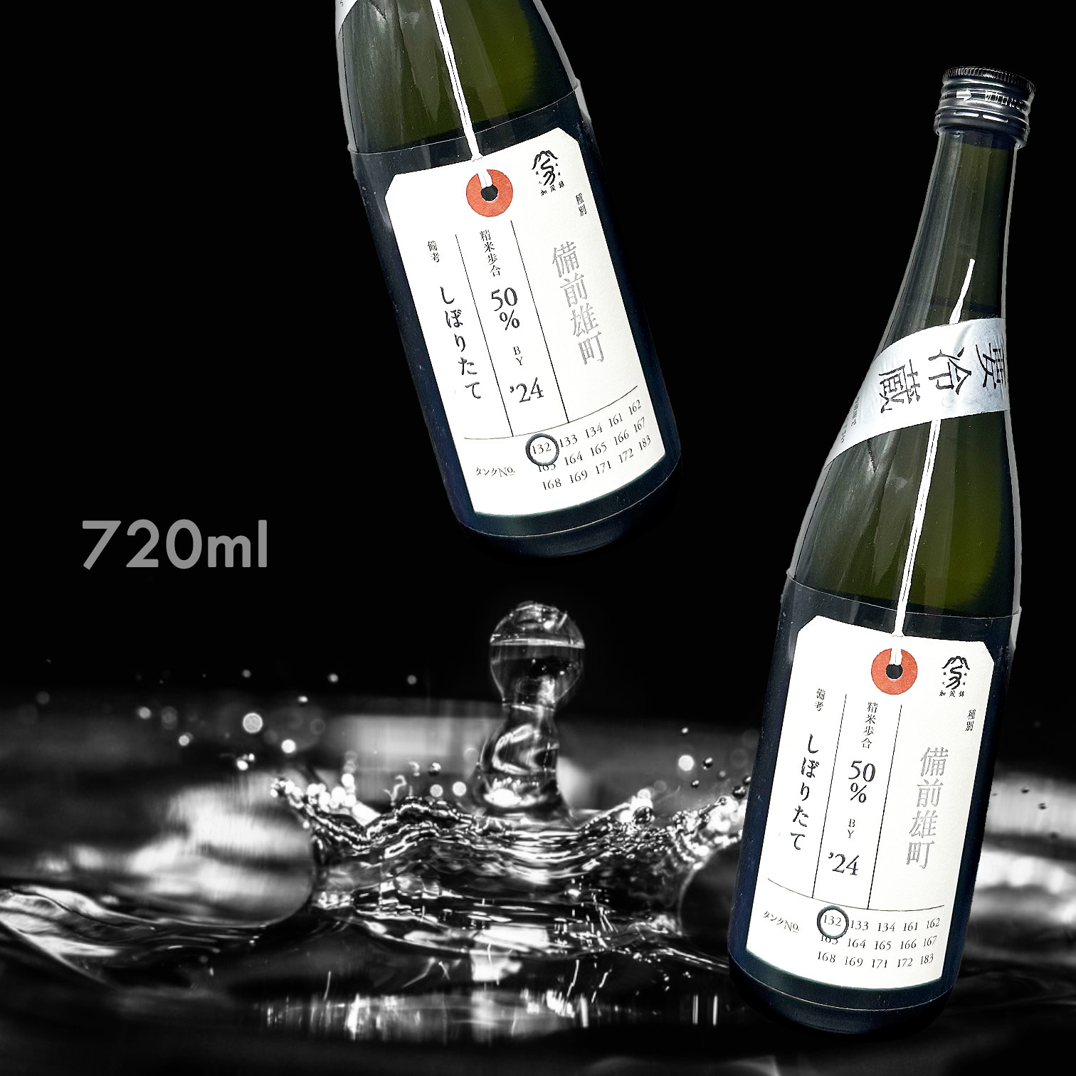 【澳門現貨】加茂錦 荷札酒 備前雄町 純米大吟釀 初榨 原酒 (720ML)