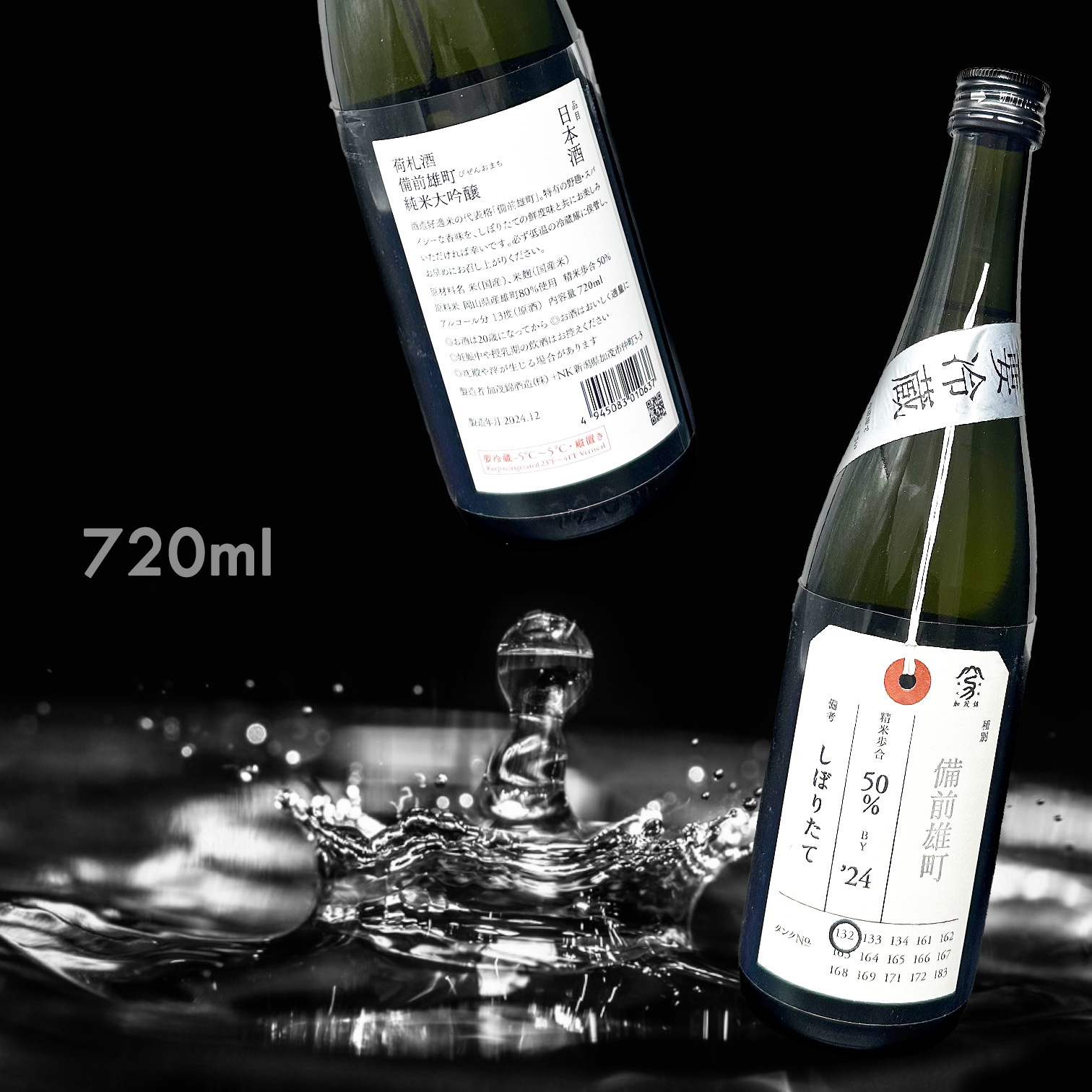 【澳門現貨】加茂錦 荷札酒 備前雄町 純米大吟釀 初榨 原酒 (720ML)