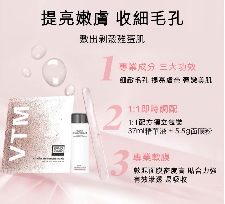 (2849)ERNO LASZLO 水療冰白面膜 (一盒4set)