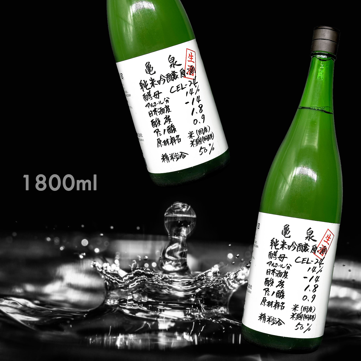 龜泉 CEL-24 純米吟釀 生原酒 (1.8L)