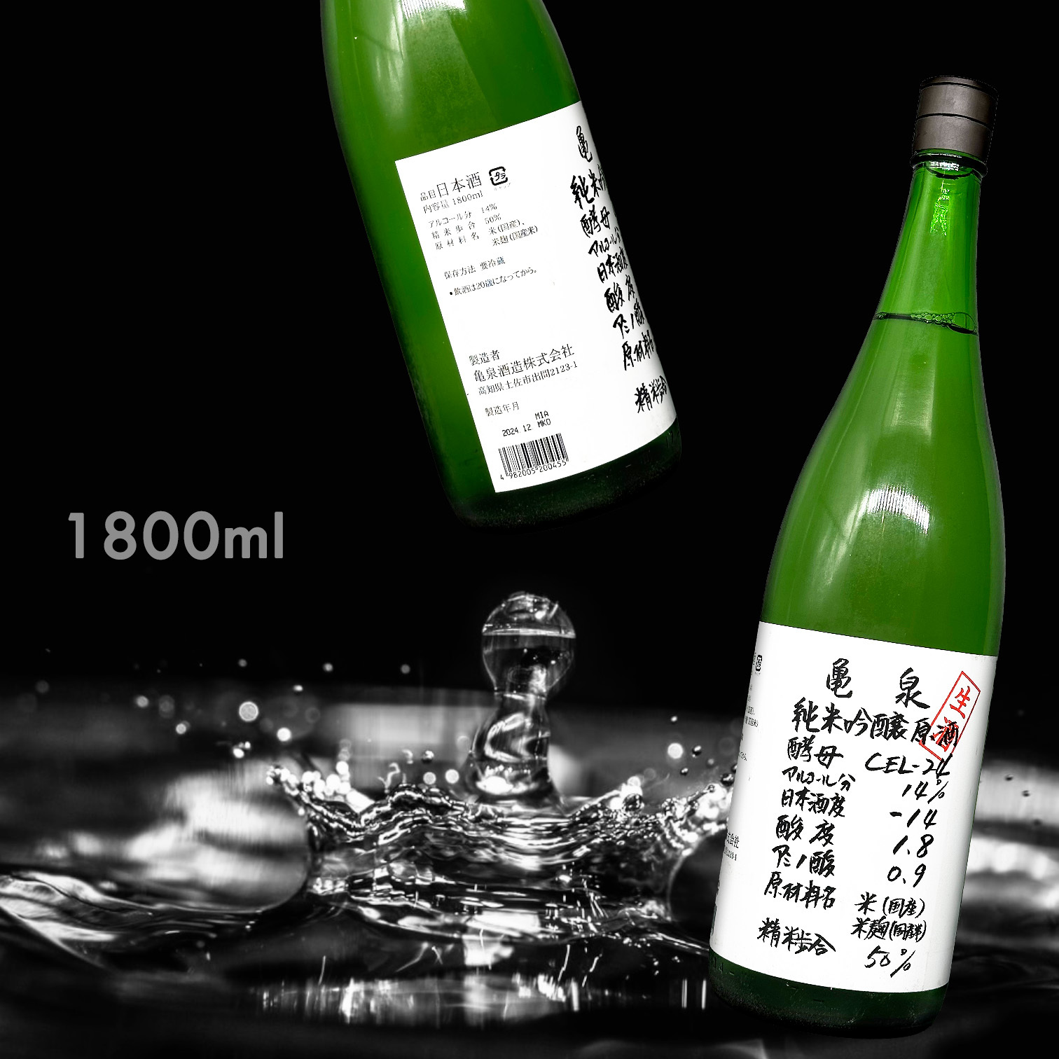 龜泉 CEL-24 純米吟釀 生原酒 (1.8L)